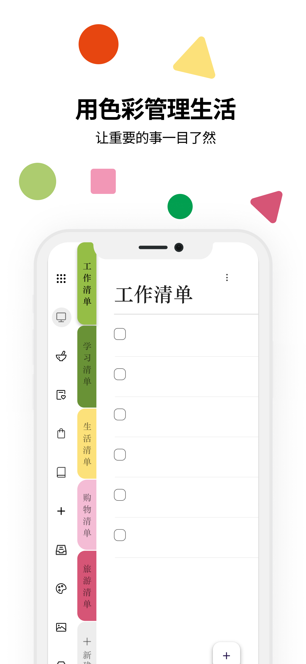 应用主界面预览
